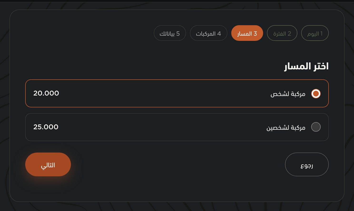 الخطوة الثالثة: خياران بسعر كلٍّ منهما